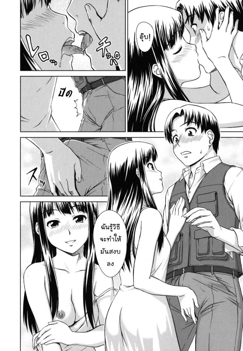 ทางของฉัน ฝันของเธอ [Shinogi A-suke] Prisoner Seriesทางของฉัน ฝันของเธอ 2 หน้า 6