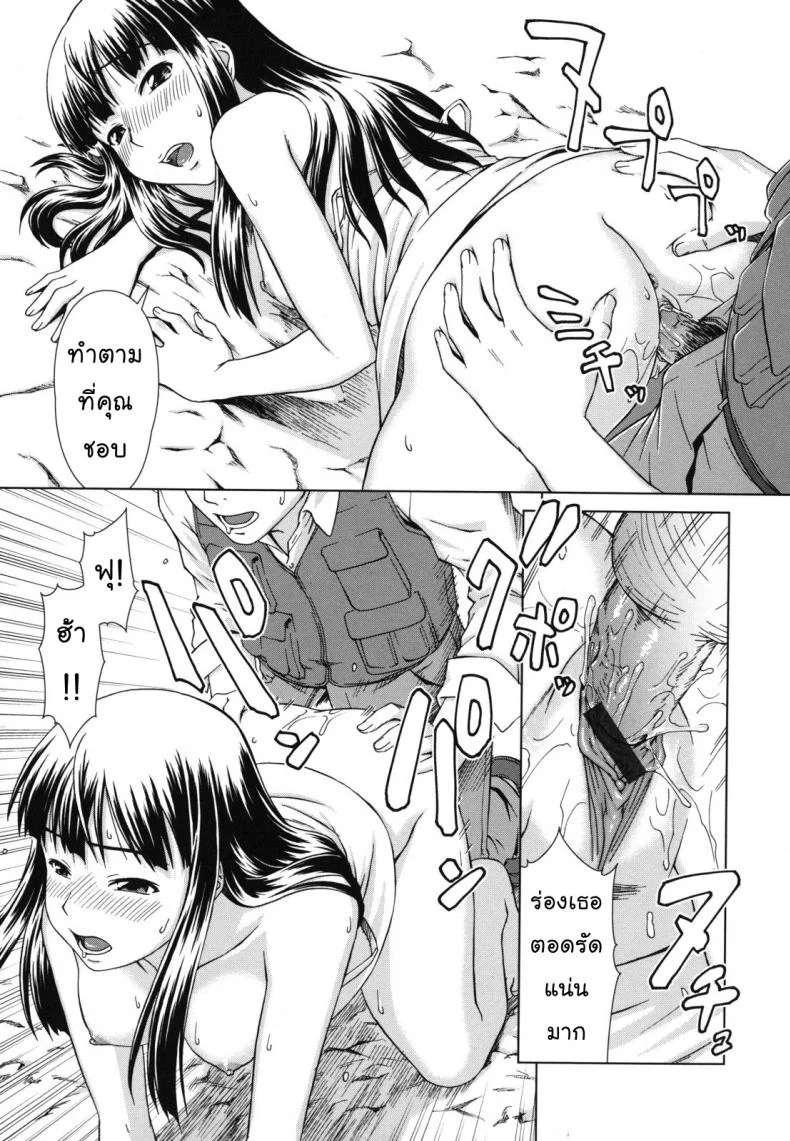 ทางของฉัน ฝันของเธอ [Shinogi A-suke] Prisoner Seriesทางของฉัน ฝันของเธอ 2 หน้า 13