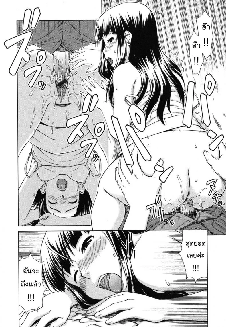 ทางของฉัน ฝันของเธอ [Shinogi A-suke] Prisoner Seriesทางของฉัน ฝันของเธอ 2 หน้า 14