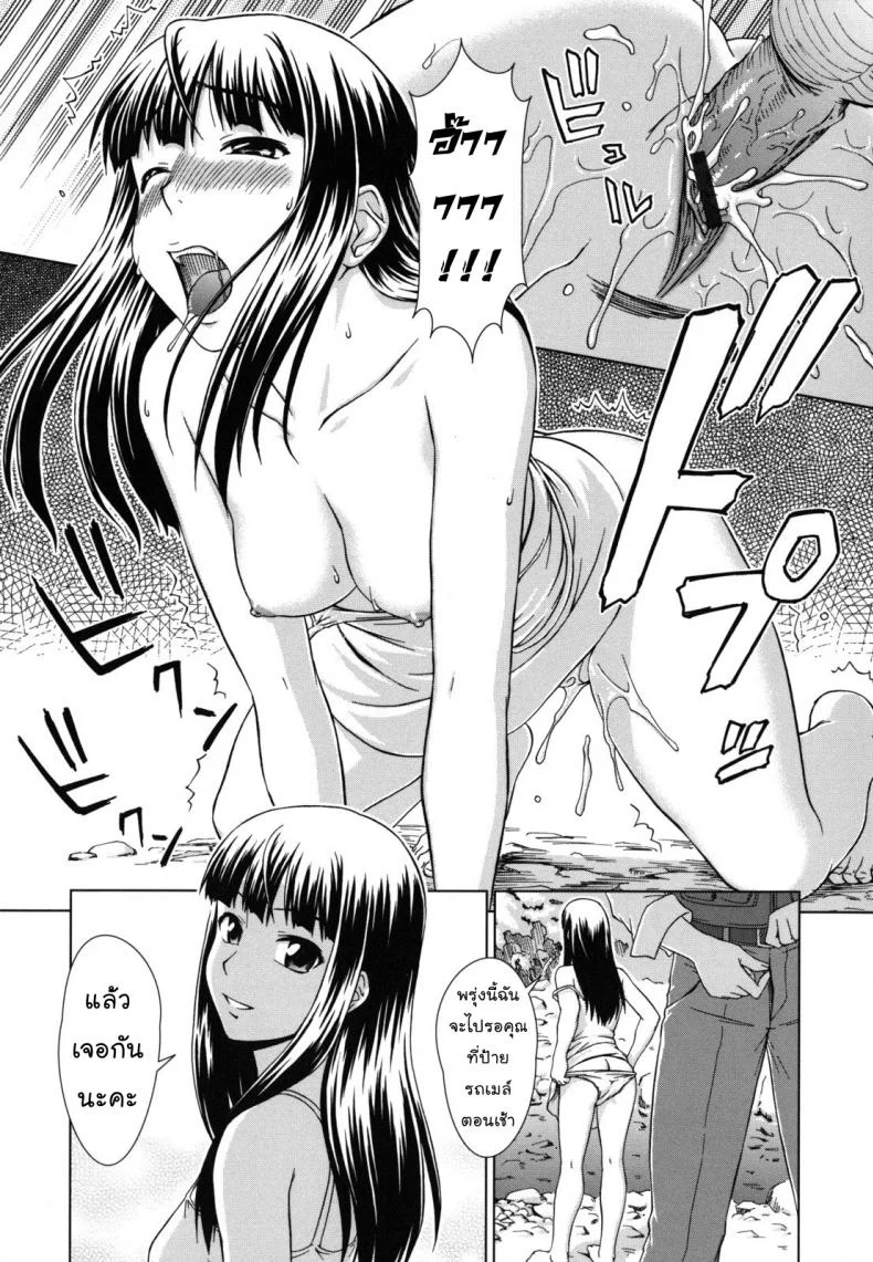 ทางของฉัน ฝันของเธอ [Shinogi A-suke] Prisoner Seriesทางของฉัน ฝันของเธอ 2 หน้า 15