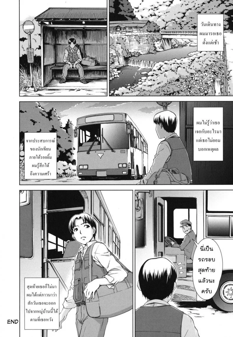 ทางของฉัน ฝันของเธอ [Shinogi A-suke] Prisoner Seriesทางของฉัน ฝันของเธอ 2 หน้า 16