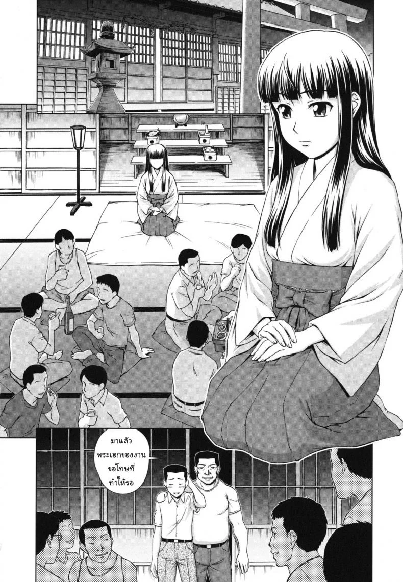 ทางของฉัน ฝันของเธอ [Shinogi A-suke] Prisoner Seriesทางของฉัน ฝันของเธอ 3 หน้า 4