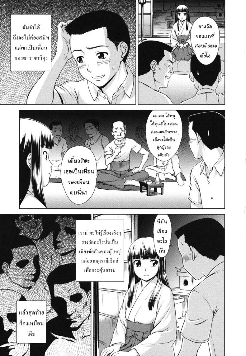 ทางของฉัน ฝันของเธอ [Shinogi A-suke] Prisoner Seriesทางของฉัน ฝันของเธอ 3 หน้า 5