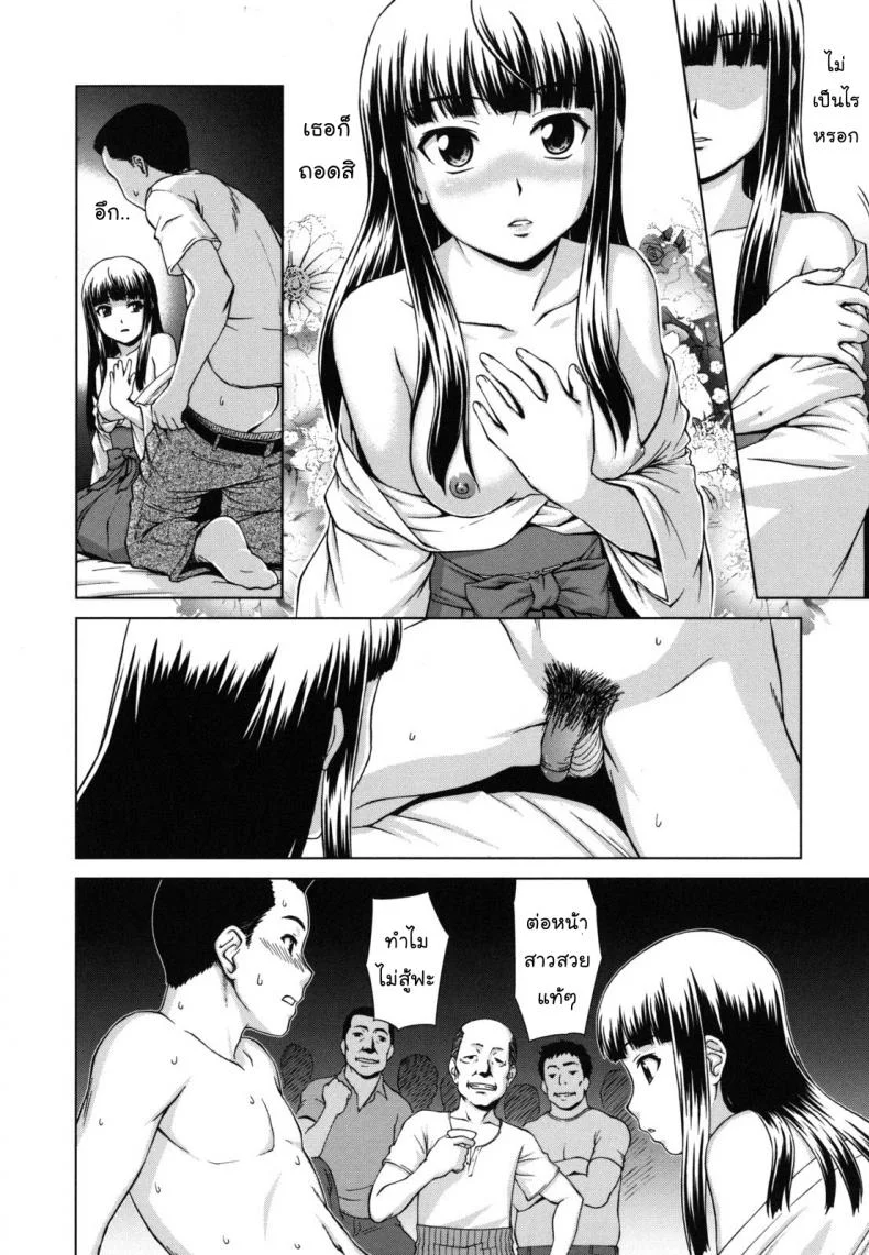 ทางของฉัน ฝันของเธอ [Shinogi A-suke] Prisoner Seriesทางของฉัน ฝันของเธอ 3 หน้า 6