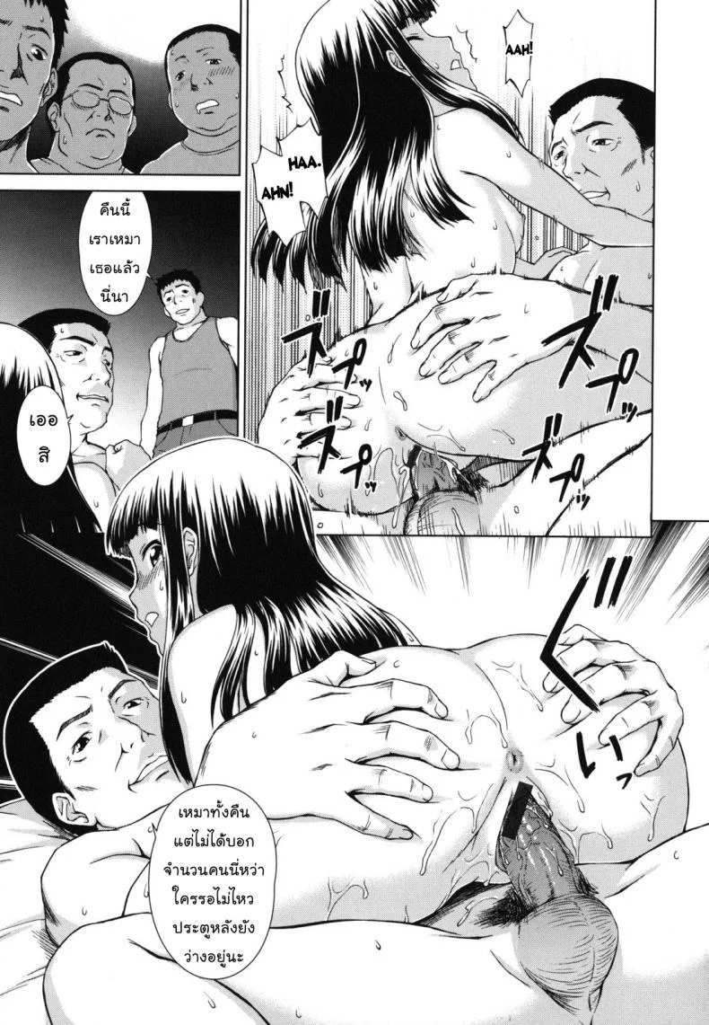 ทางของฉัน ฝันของเธอ [Shinogi A-suke] Prisoner Seriesทางของฉัน ฝันของเธอ 3 หน้า 13