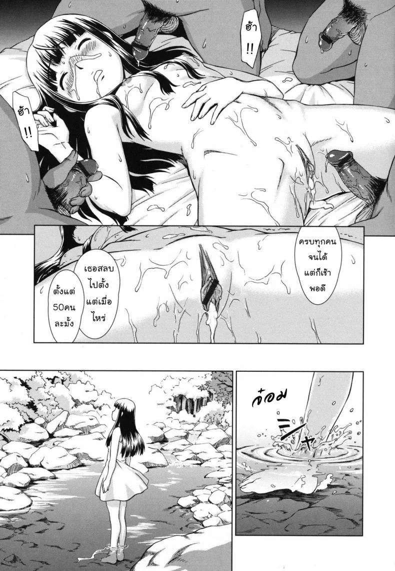 ทางของฉัน ฝันของเธอ [Shinogi A-suke] Prisoner Seriesทางของฉัน ฝันของเธอ 3 หน้า 17