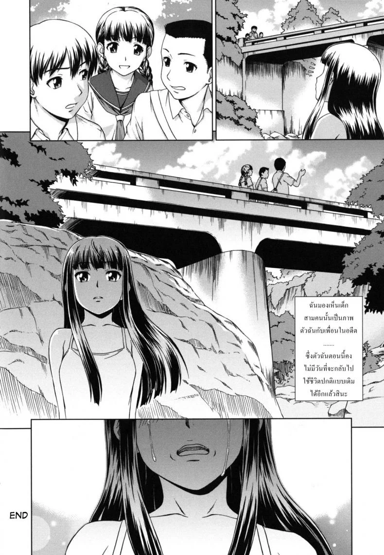 ทางของฉัน ฝันของเธอ [Shinogi A-suke] Prisoner Seriesทางของฉัน ฝันของเธอ 3 หน้า 18