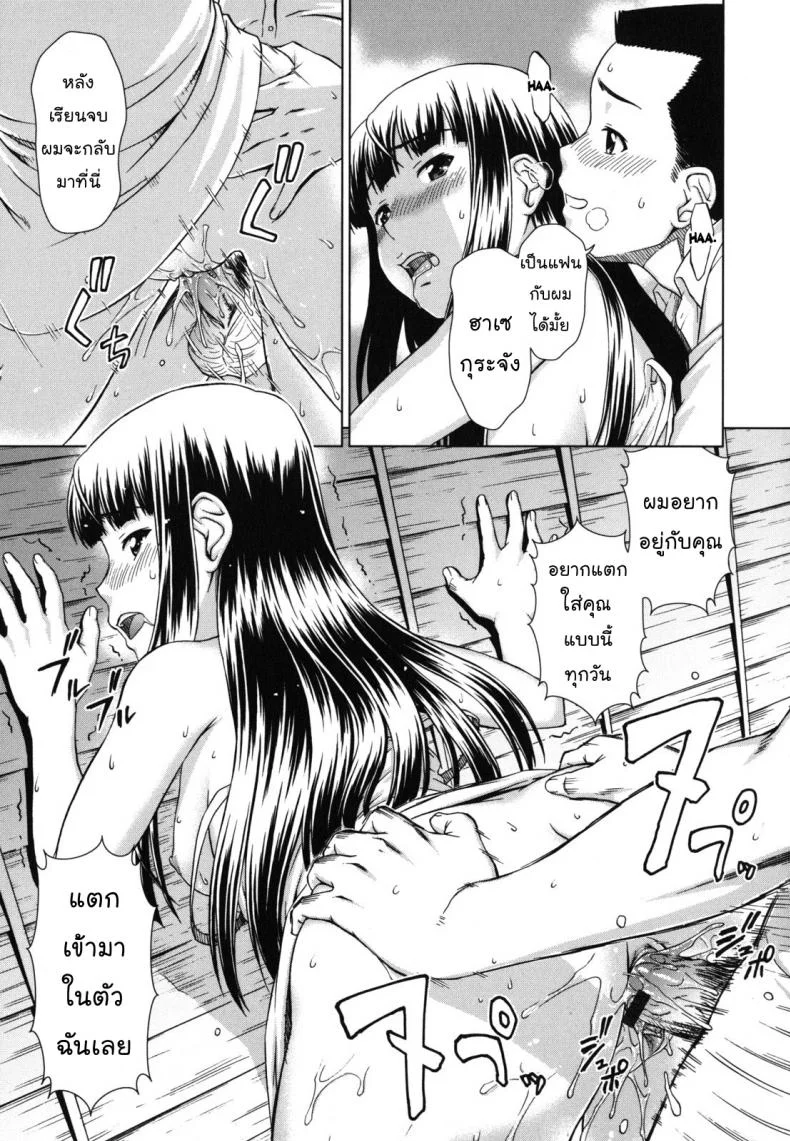 ทางของฉัน ฝันของเธอ [Shinogi A-suke] Prisoner Seriesทางของฉัน ฝันของเธอ 4 จบ หน้า 15