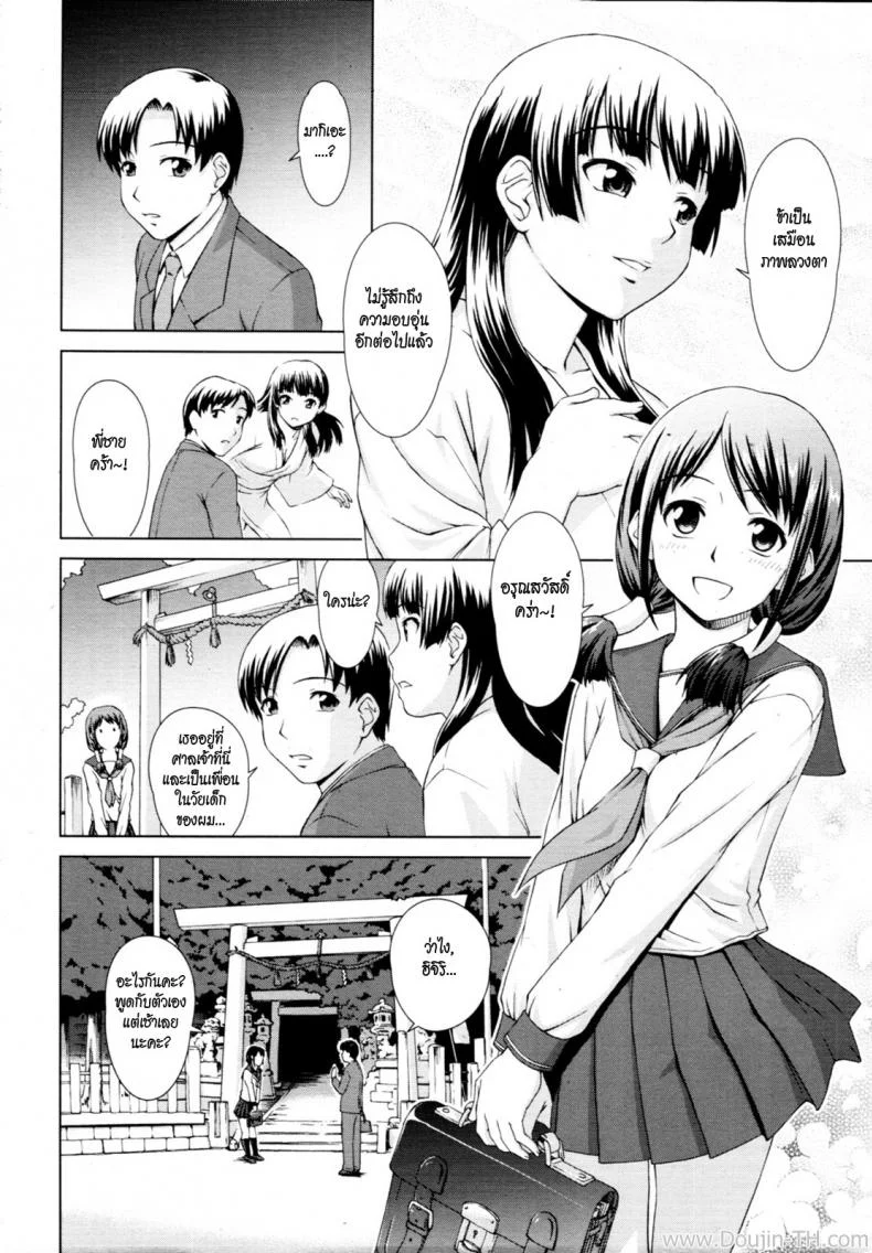 อยู่กับผีสาว [Shinogi A-Suke] Yuugen Futsuma Kidan | A Strange Story of Fleeting Beauty and Exorcism (COMIC MUJIN 2011-09) หน้า 4