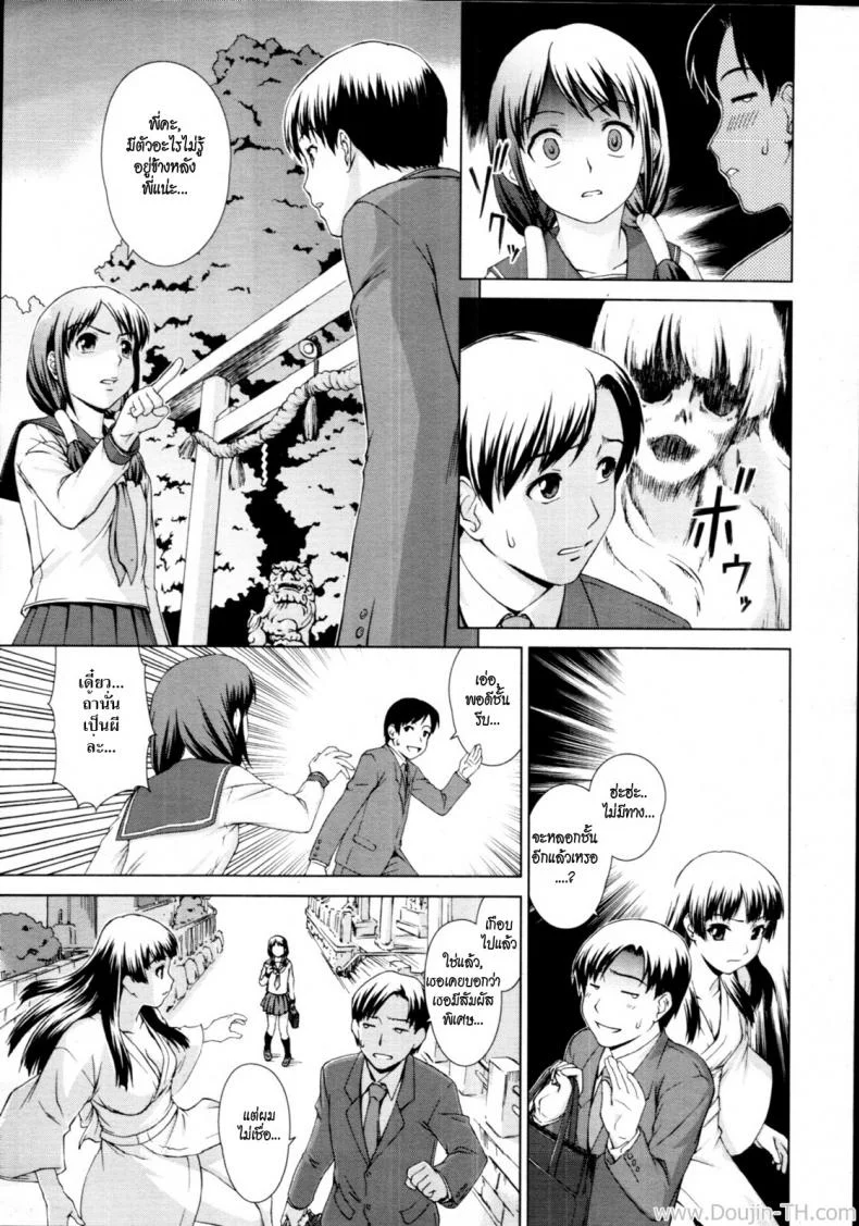 อยู่กับผีสาว [Shinogi A-Suke] Yuugen Futsuma Kidan | A Strange Story of Fleeting Beauty and Exorcism (COMIC MUJIN 2011-09) หน้า 5