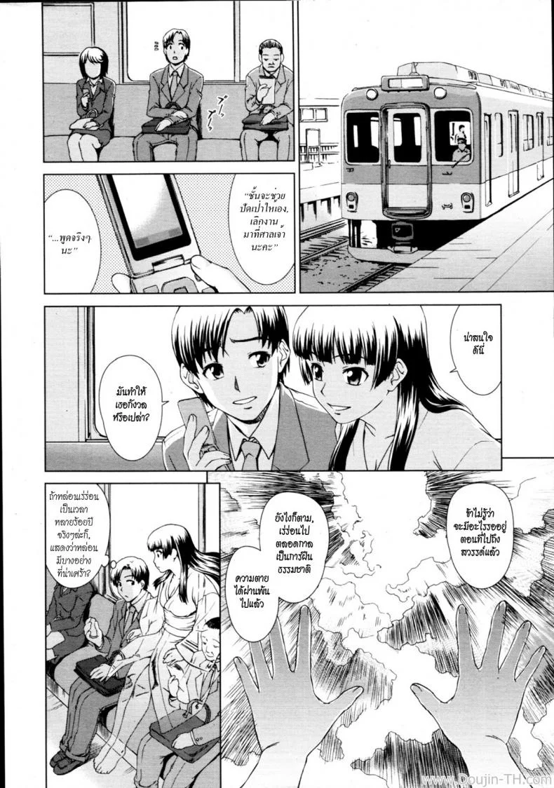 อยู่กับผีสาว [Shinogi A-Suke] Yuugen Futsuma Kidan | A Strange Story of Fleeting Beauty and Exorcism (COMIC MUJIN 2011-09) หน้า 6