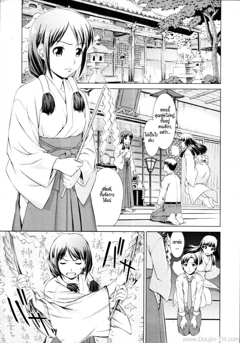 อยู่กับผีสาว [Shinogi A-Suke] Yuugen Futsuma Kidan | A Strange Story of Fleeting Beauty and Exorcism (COMIC MUJIN 2011-09) หน้า 7