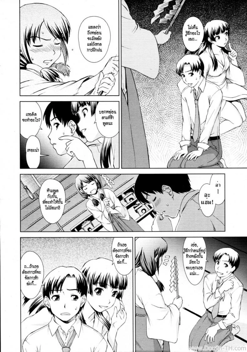 อยู่กับผีสาว [Shinogi A-Suke] Yuugen Futsuma Kidan | A Strange Story of Fleeting Beauty and Exorcism (COMIC MUJIN 2011-09) หน้า 8