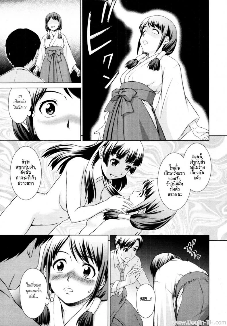 อยู่กับผีสาว [Shinogi A-Suke] Yuugen Futsuma Kidan | A Strange Story of Fleeting Beauty and Exorcism (COMIC MUJIN 2011-09) หน้า 11