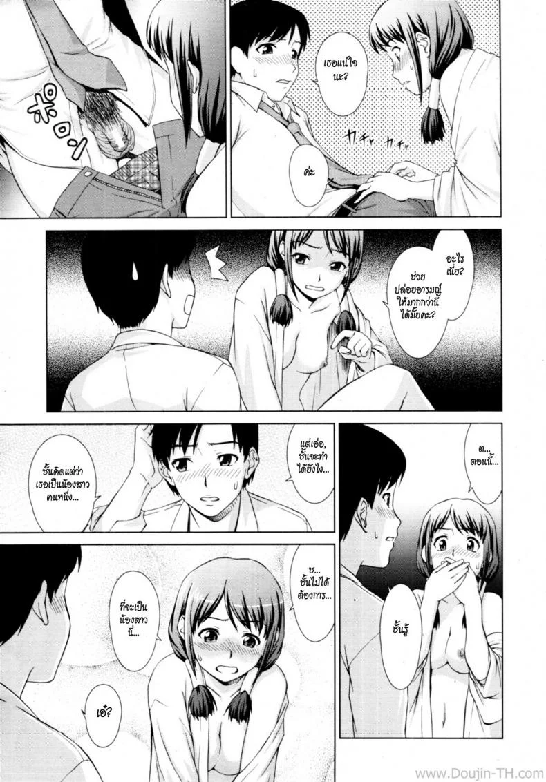 อยู่กับผีสาว [Shinogi A-Suke] Yuugen Futsuma Kidan | A Strange Story of Fleeting Beauty and Exorcism (COMIC MUJIN 2011-09) หน้า 13