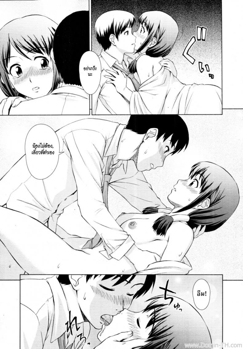 อยู่กับผีสาว [Shinogi A-Suke] Yuugen Futsuma Kidan | A Strange Story of Fleeting Beauty and Exorcism (COMIC MUJIN 2011-09) หน้า 17