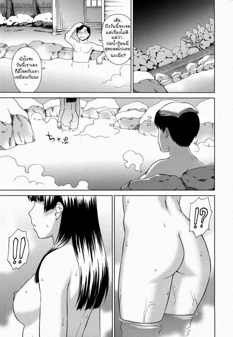 เรื่องสยองบ่อน้ำร้อน [Shinogi A-Suke] Yuugen Onsen Kidan | A Strange Story of a Fleeting Beauty and the Hot Springs (COMIC MUJIN 2011-04) หน้า 5