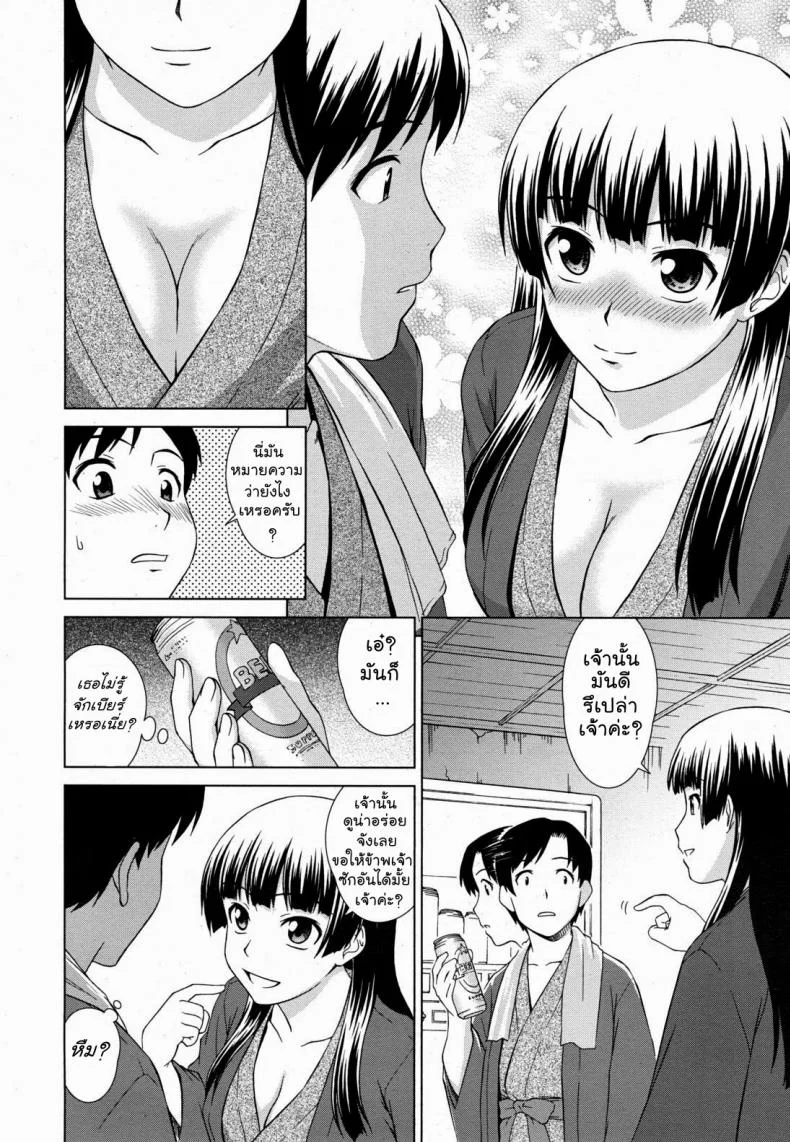 เรื่องสยองบ่อน้ำร้อน [Shinogi A-Suke] Yuugen Onsen Kidan | A Strange Story of a Fleeting Beauty and the Hot Springs (COMIC MUJIN 2011-04) หน้า 8