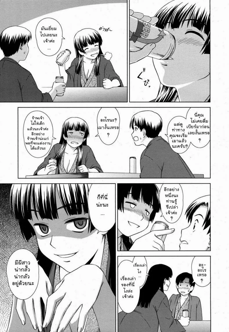 เรื่องสยองบ่อน้ำร้อน [Shinogi A-Suke] Yuugen Onsen Kidan | A Strange Story of a Fleeting Beauty and the Hot Springs (COMIC MUJIN 2011-04) หน้า 9