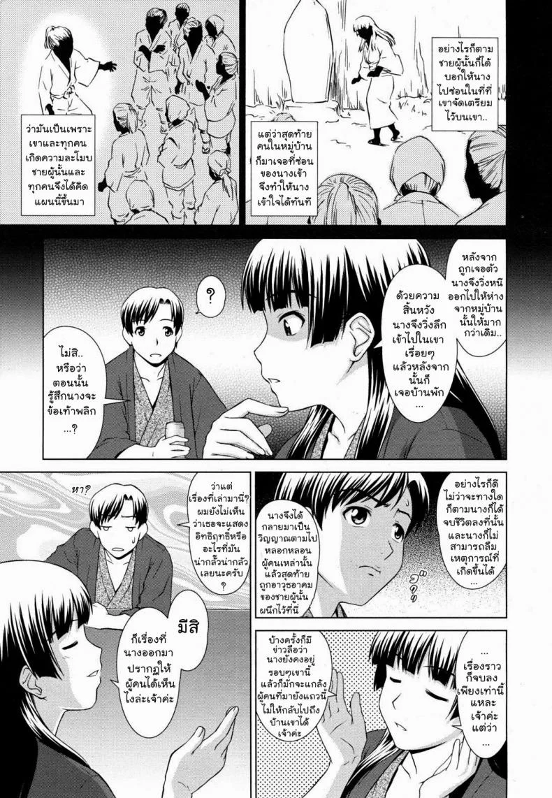 เรื่องสยองบ่อน้ำร้อน [Shinogi A-Suke] Yuugen Onsen Kidan | A Strange Story of a Fleeting Beauty and the Hot Springs (COMIC MUJIN 2011-04) หน้า 11
