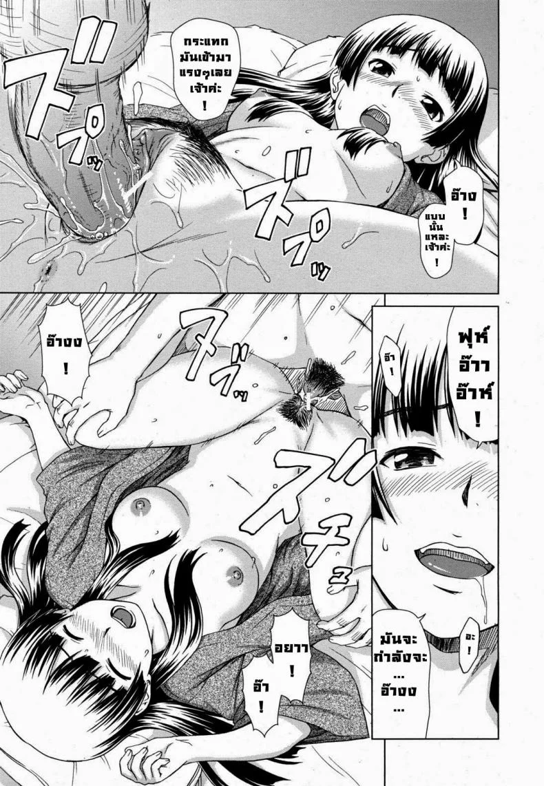 เรื่องสยองบ่อน้ำร้อน [Shinogi A-Suke] Yuugen Onsen Kidan | A Strange Story of a Fleeting Beauty and the Hot Springs (COMIC MUJIN 2011-04) หน้า 17