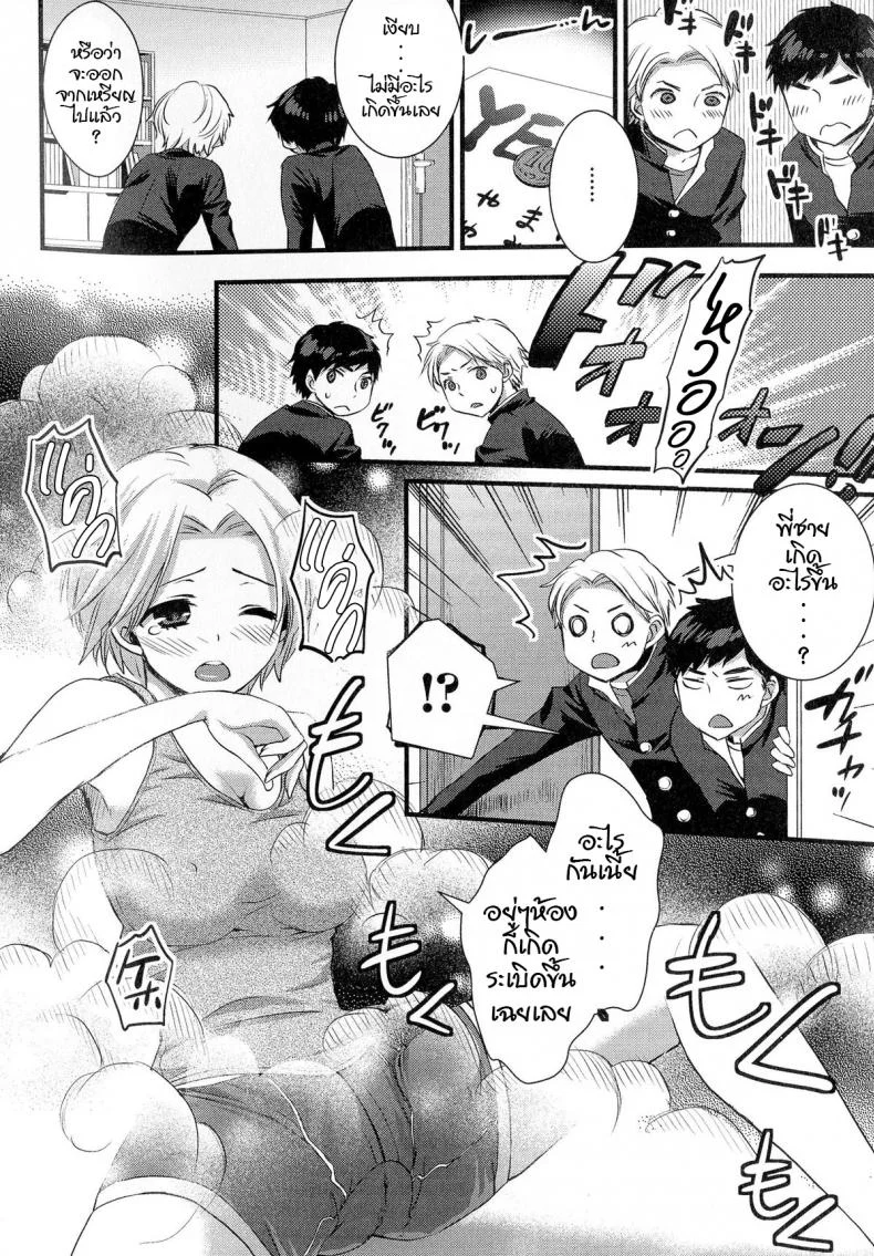 อะไรนะ อยู่ๆพี่ชายก็กลายเป็นหญิง [Shinogiri Zun] Kaiki ♥ Kaikan ♥ Taiken Report | Bizarre and Pleasure Experience Report (Nyotaika Dynamites 5) หน้า 4