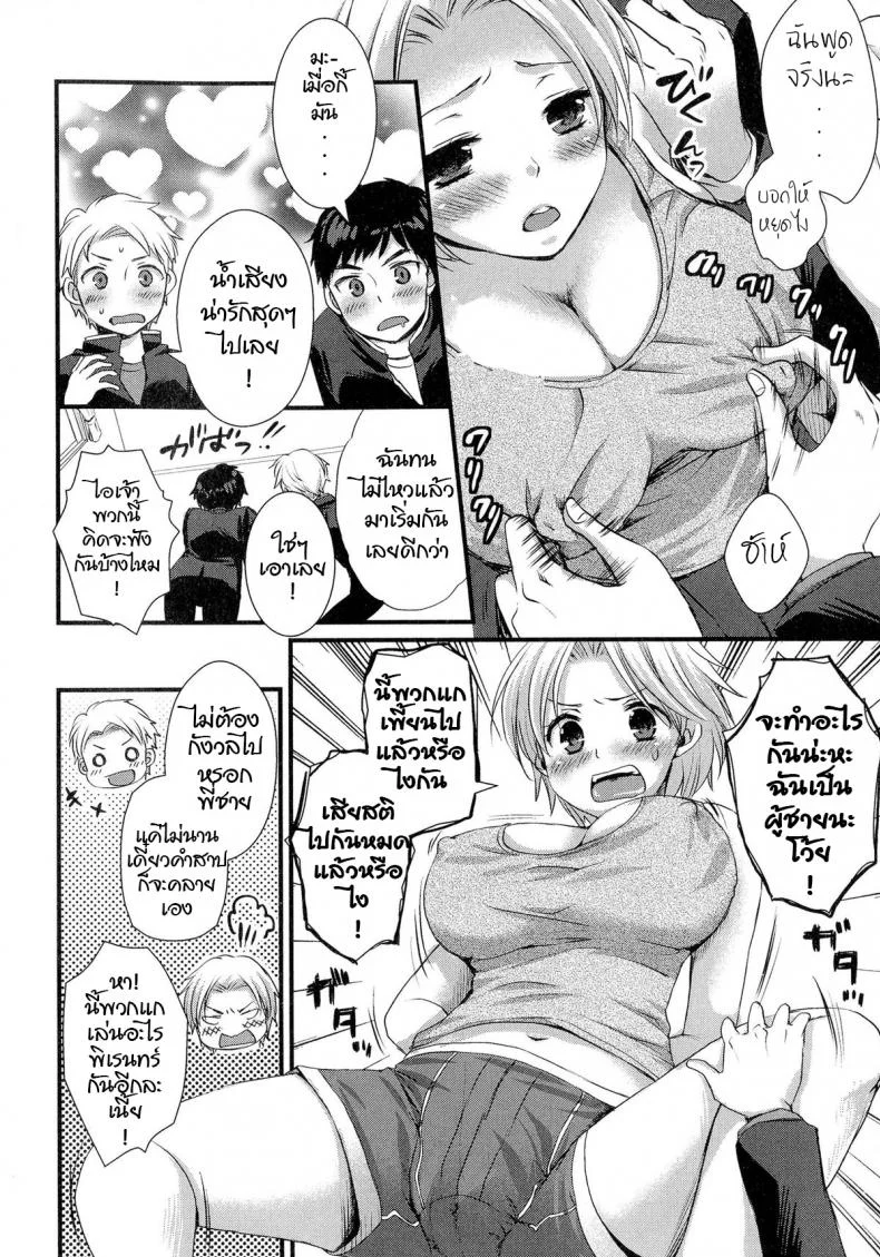 อะไรนะ อยู่ๆพี่ชายก็กลายเป็นหญิง [Shinogiri Zun] Kaiki ♥ Kaikan ♥ Taiken Report | Bizarre and Pleasure Experience Report (Nyotaika Dynamites 5) หน้า 6