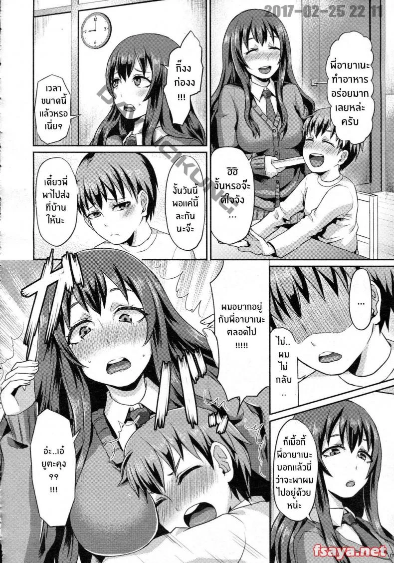 ยูตะกับเพื่อนพี่สาว [shinooka homare] Rental Otouto หน้า 4