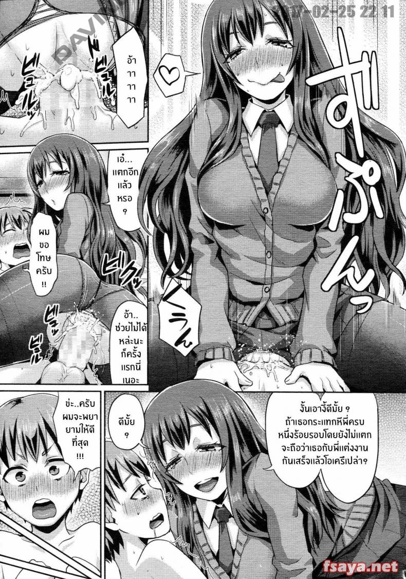 ยูตะกับเพื่อนพี่สาว [shinooka homare] Rental Otouto หน้า 11