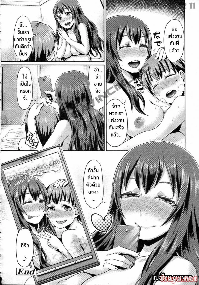ยูตะกับเพื่อนพี่สาว [shinooka homare] Rental Otouto หน้า 18