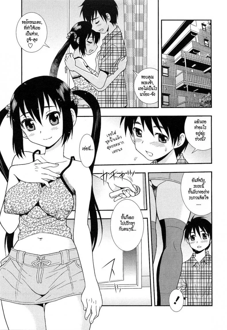 ภาพรักบาดใจ [Shinozaki Rei] A Lovely Scenery หน้า 5
