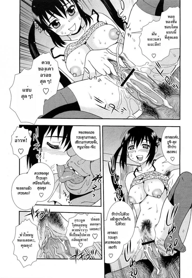ภาพรักบาดใจ [Shinozaki Rei] A Lovely Scenery หน้า 13