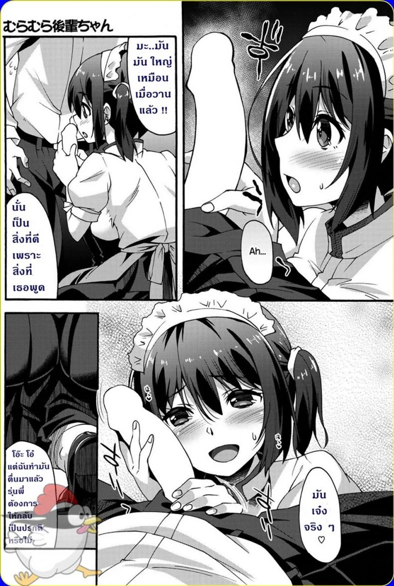 รักแรกข้าวใหม่ปลามัน [Shinozuka Atsuto] Muramura Kouhai-chan | Hot and Bothered Junior หน้า 5