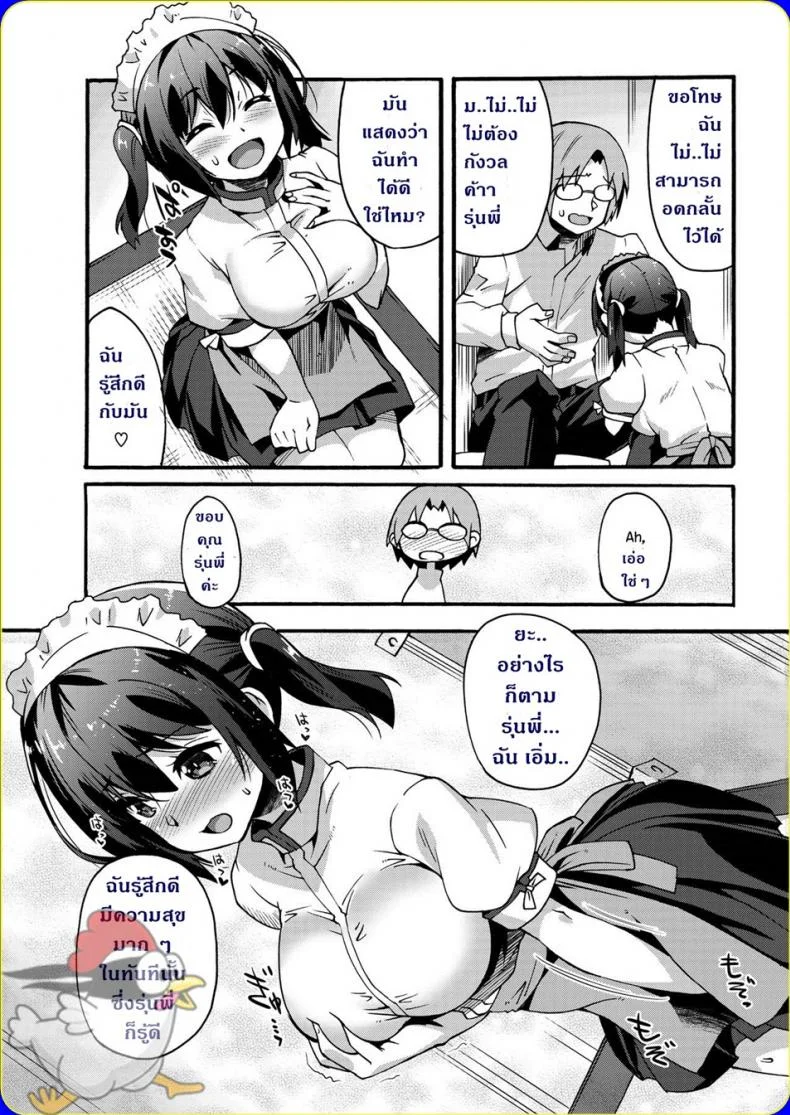 รักแรกข้าวใหม่ปลามัน [Shinozuka Atsuto] Muramura Kouhai-chan | Hot and Bothered Junior หน้า 9