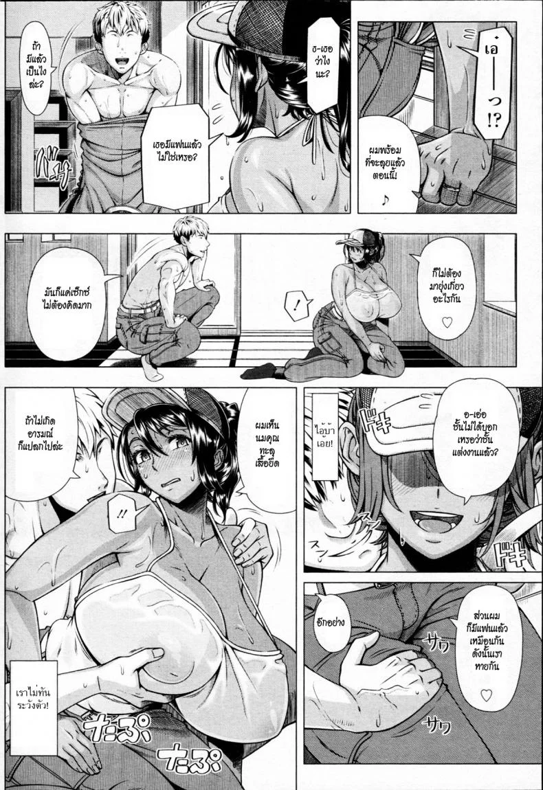 บริการส่งรัก จัดถึงบ้าน [Shinozuka Yuuji] Delivery Sex หน้า 6