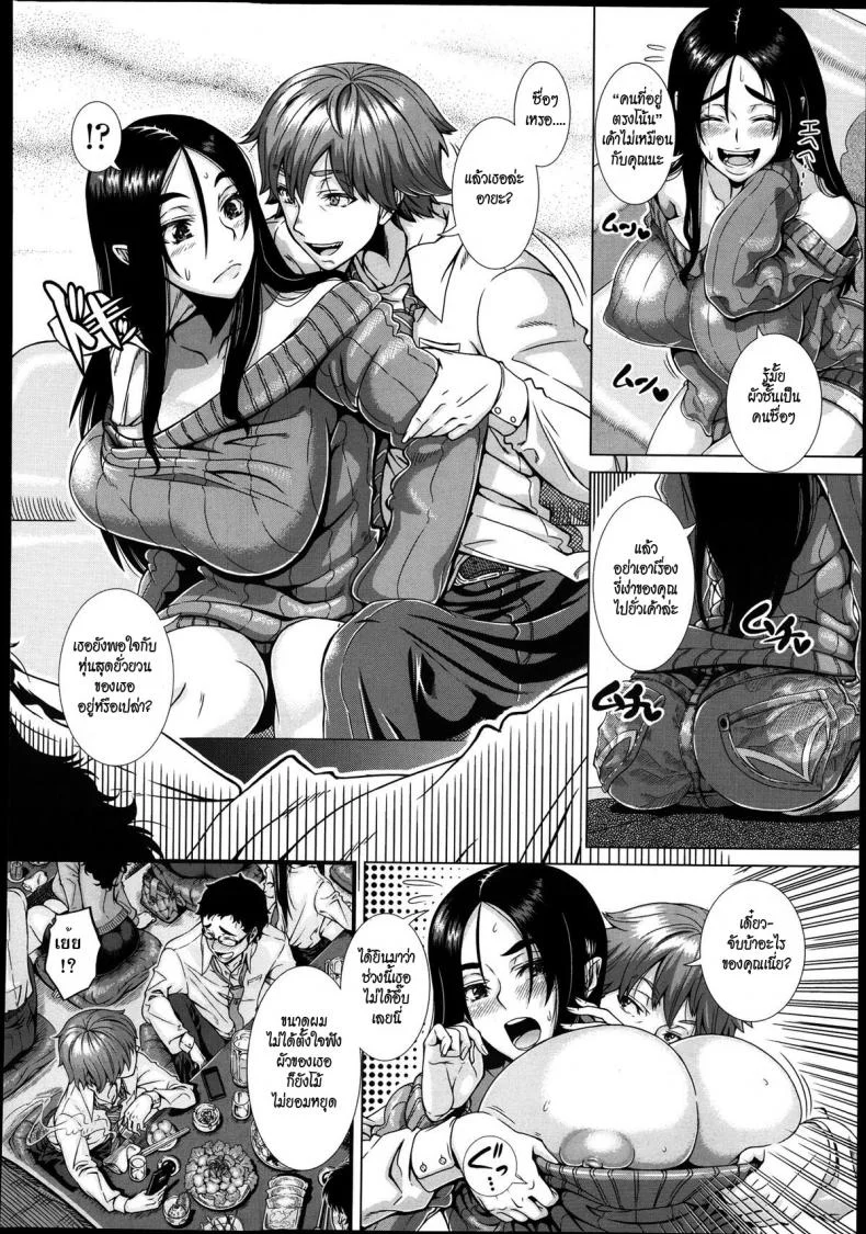 แฟนเก่า [Shinozuka Yuuji] Fumajimena Tsuma หน้า 4