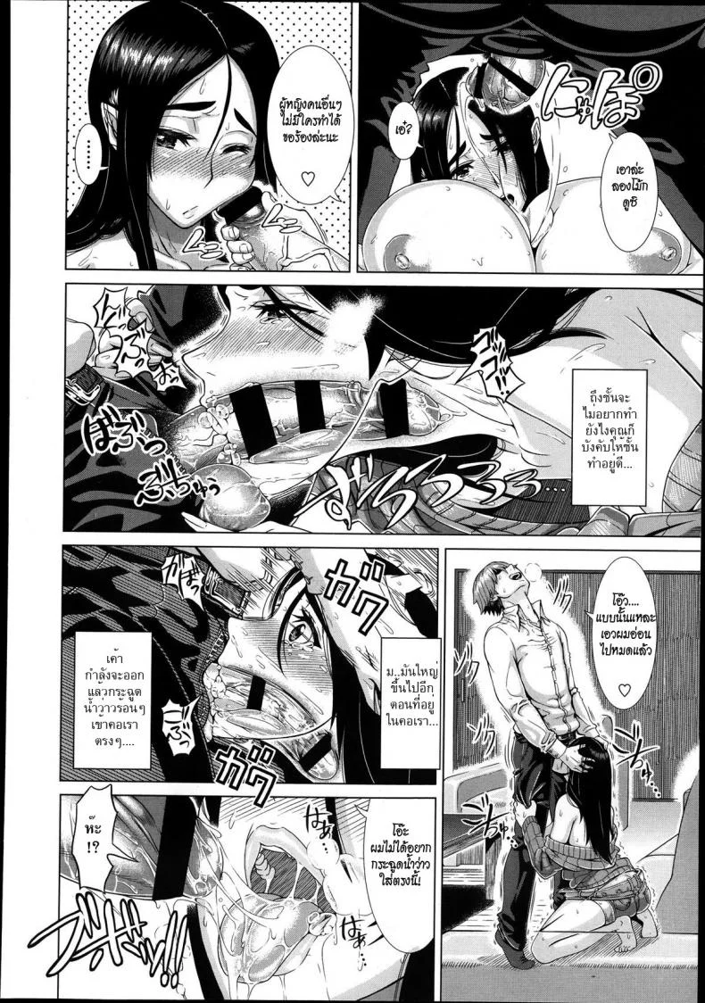 แฟนเก่า [Shinozuka Yuuji] Fumajimena Tsuma หน้า 10