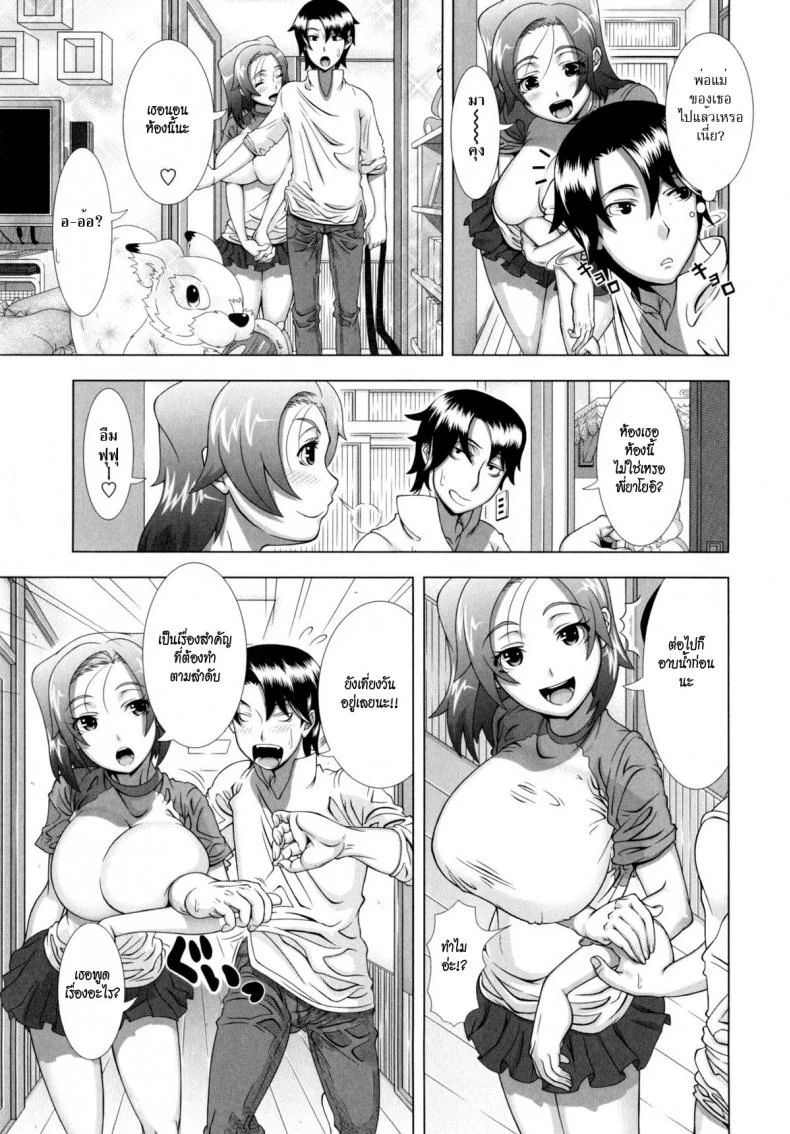 รอเธอกลับมา [Shinozuka Yuuji] Yome Life | Married Life (Hitozuma Life - Married Woman Life) หน้า 5