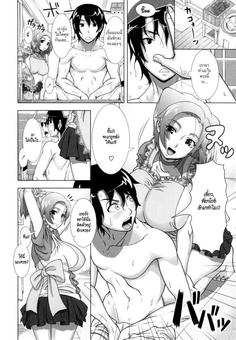 รอเธอกลับมา [Shinozuka Yuuji] Yome Life | Married Life (Hitozuma Life - Married Woman Life) หน้า 6