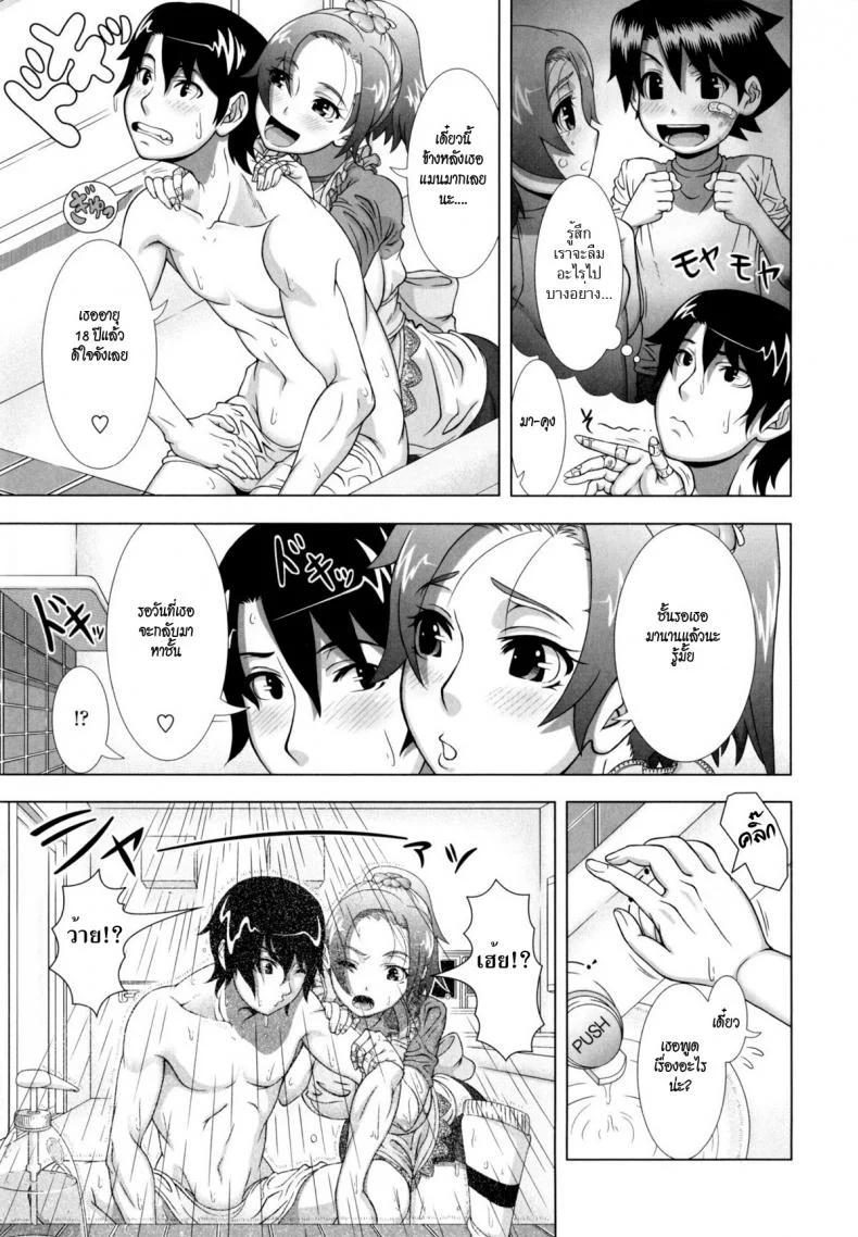 รอเธอกลับมา [Shinozuka Yuuji] Yome Life | Married Life (Hitozuma Life - Married Woman Life) หน้า 7