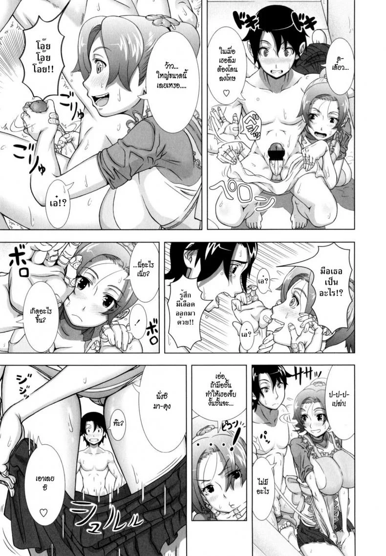 รอเธอกลับมา [Shinozuka Yuuji] Yome Life | Married Life (Hitozuma Life - Married Woman Life) หน้า 9