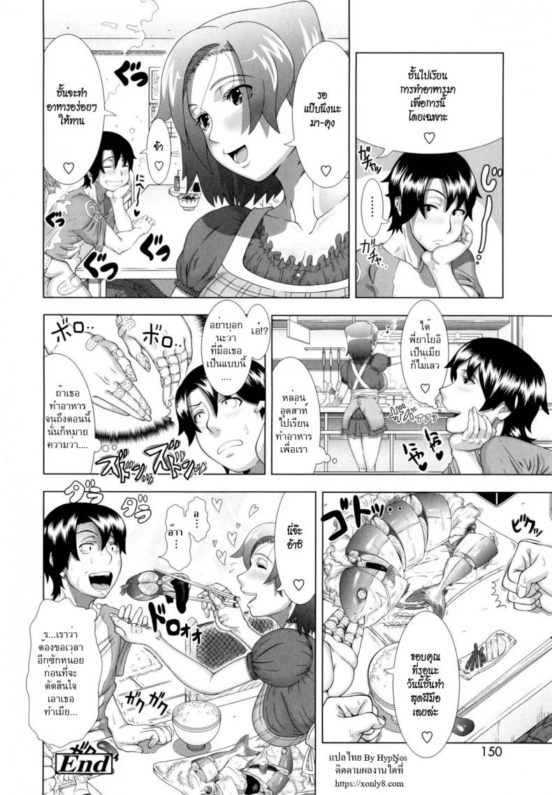 รอเธอกลับมา [Shinozuka Yuuji] Yome Life | Married Life (Hitozuma Life - Married Woman Life) หน้า 20