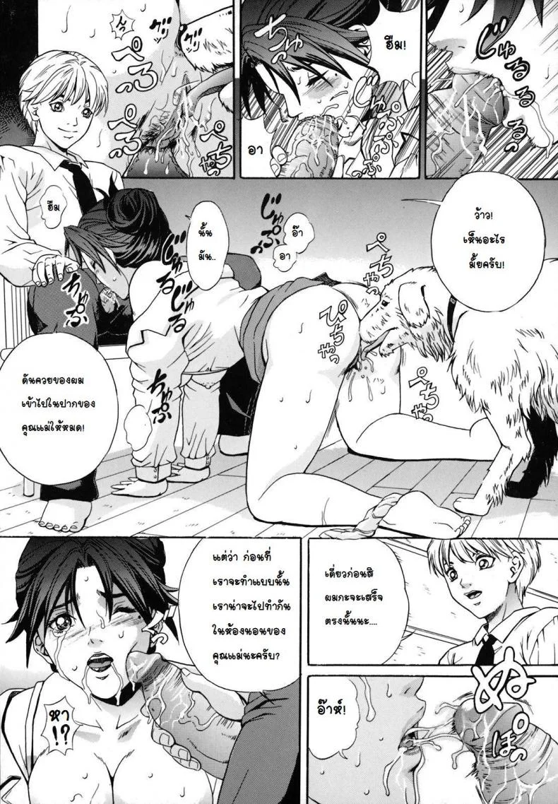 การฝึกสุนัขตัวเมีย [Shinra Shiduki] Bitch Training หน้า 10