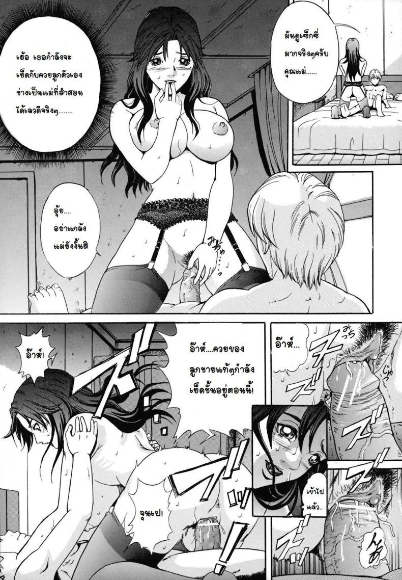 การฝึกสุนัขตัวเมีย [Shinra Shiduki] Bitch Training หน้า 12