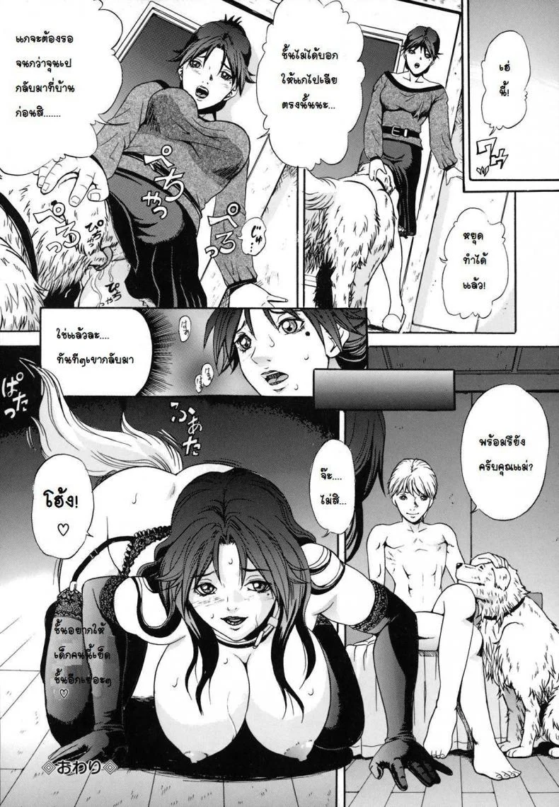 การฝึกสุนัขตัวเมีย [Shinra Shiduki] Bitch Training หน้า 16