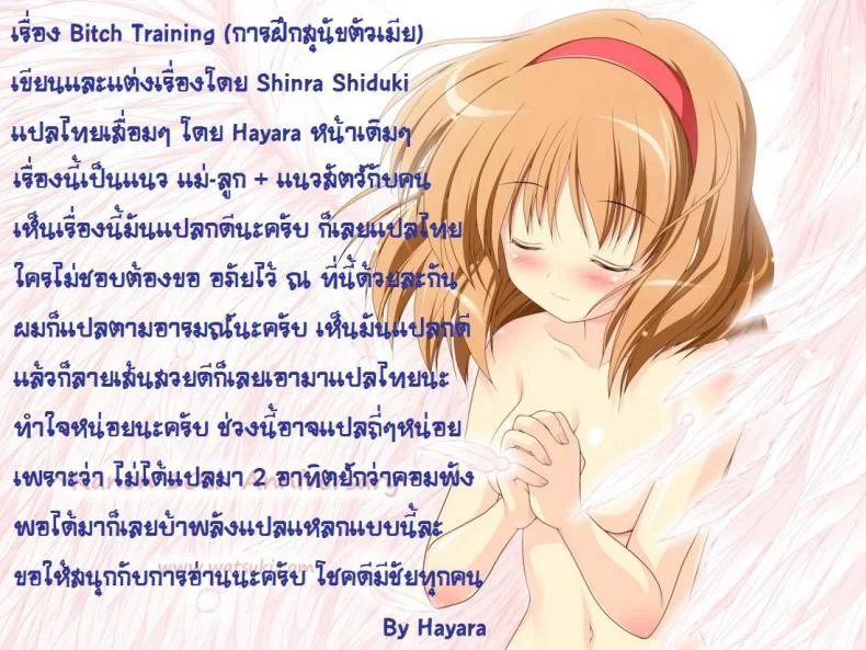 การฝึกสุนัขตัวเมีย [Shinra Shiduki] Bitch Training หน้า 18