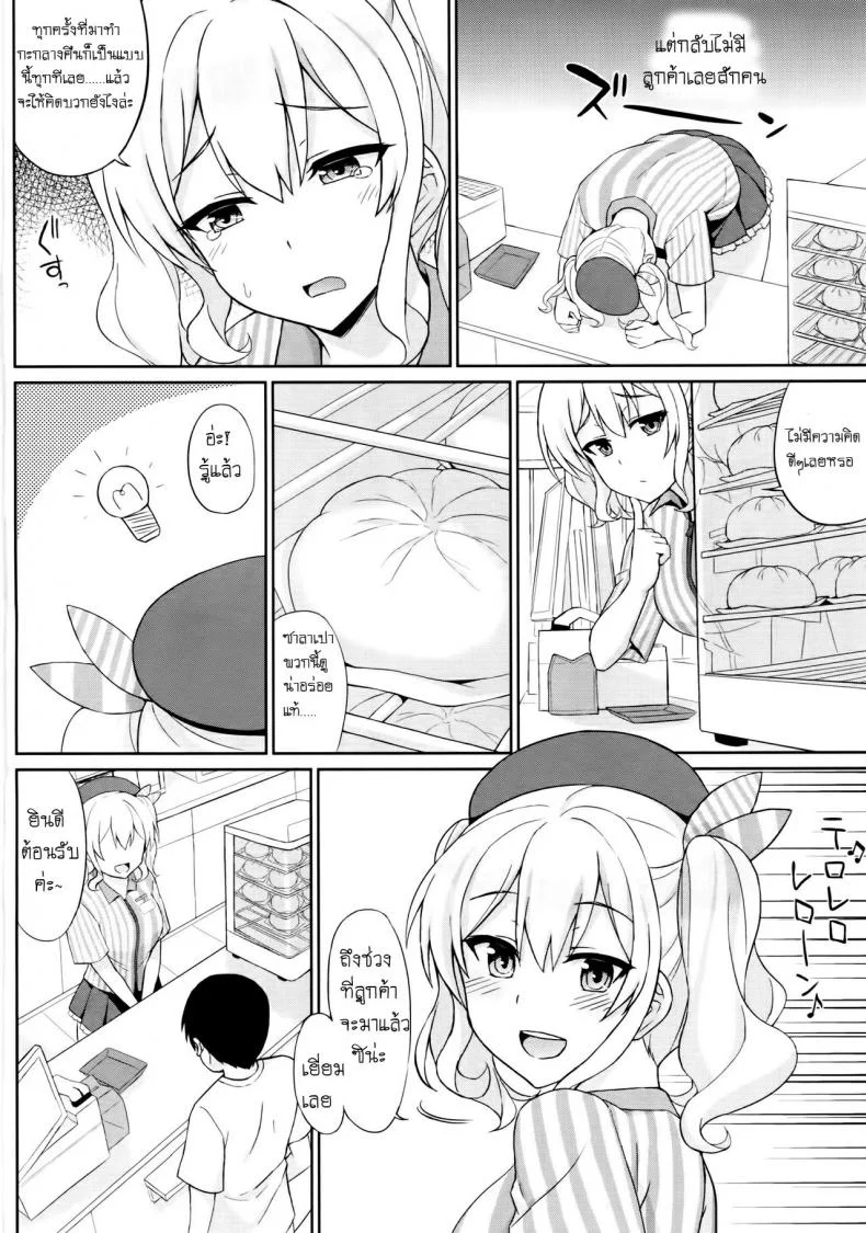 ซาลาเปาเพิ่มมั้ยค่ะ Shinya no Lawson de Kashima to Ikenaikoto Shimasenka หน้า 5