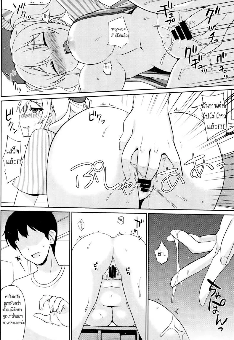 ซาลาเปาเพิ่มมั้ยค่ะ Shinya no Lawson de Kashima to Ikenaikoto Shimasenka หน้า 11