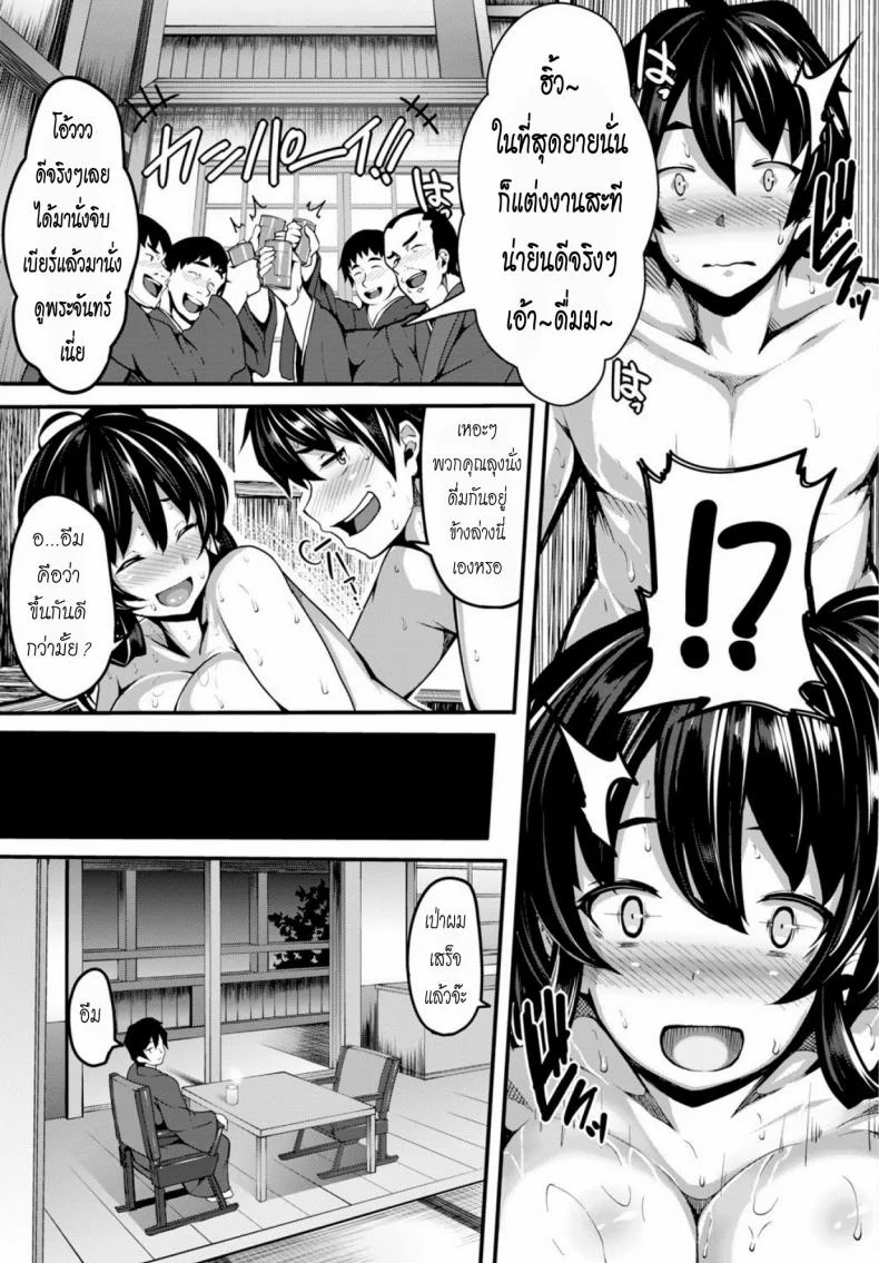 คืนแรกหลังแต่งงาน [Shiokonbu] Koi Maguwai (COMIC BAVEL 2015-02) หน้า 9