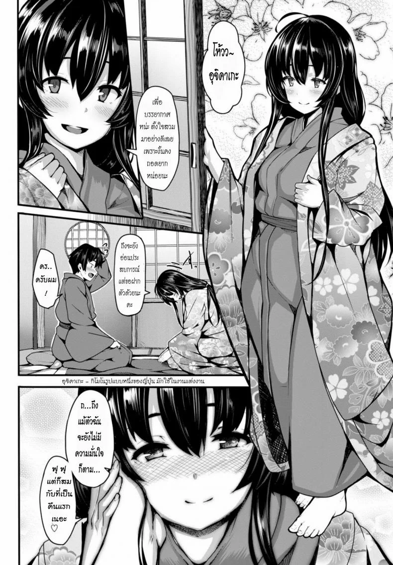 คืนแรกหลังแต่งงาน [Shiokonbu] Koi Maguwai (COMIC BAVEL 2015-02) หน้า 10